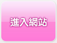 成人貼片